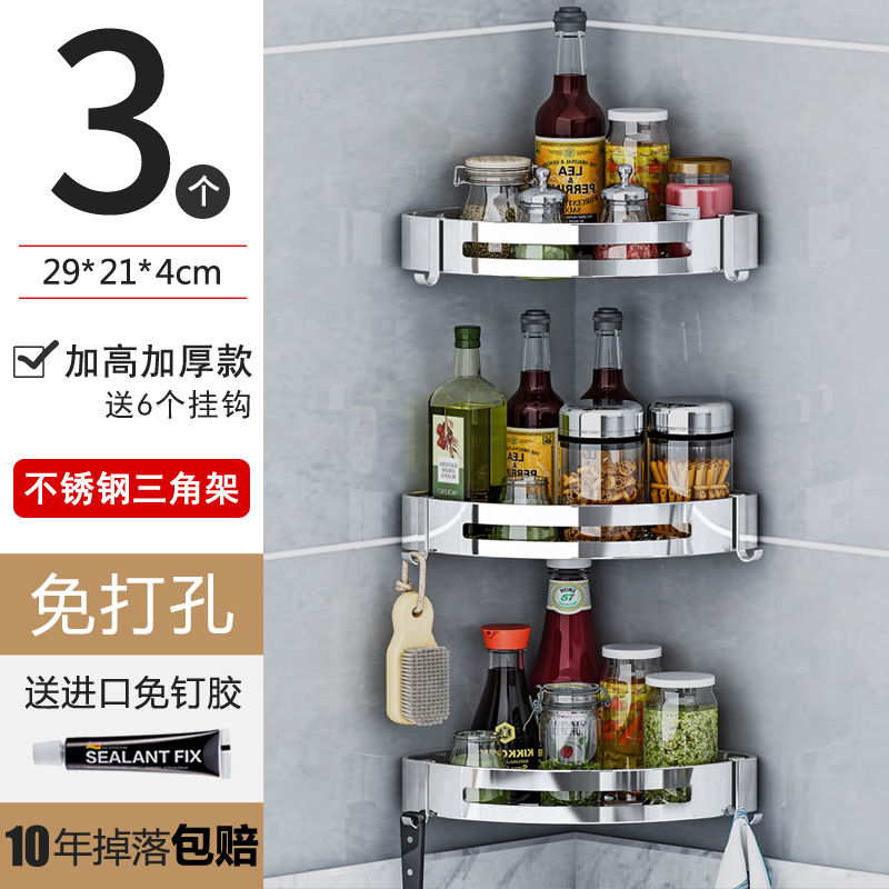【精选】厨房置物架免打孔壁挂调味调料架卫生间浴室厕所收纳转角三角
