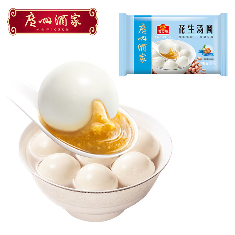 广州酒家利口福 花生汤圆560g 02早餐夜宵点心 早茶甜品 元宵汤圆