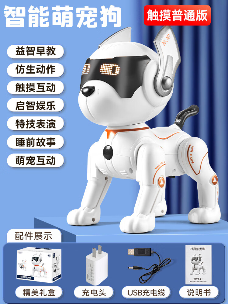 伊浪儿童智能机器狗玩具益智电动13岁宝狗狗宠物2023机器人新年礼物