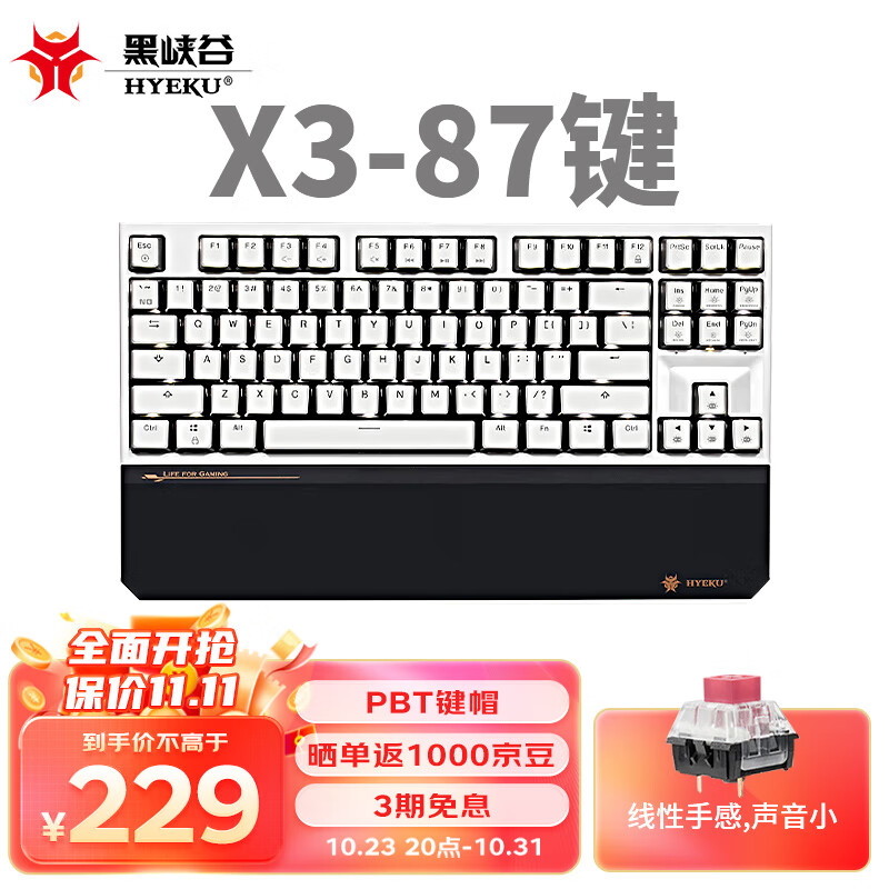 黑峡谷（Hyeku）X3 有线/无线2.4G双模机械键盘 87键PBT键帽 凯华BOX新轴 黑森林慕斯 玫瑰红轴 附卡扣腕托使用感如何?