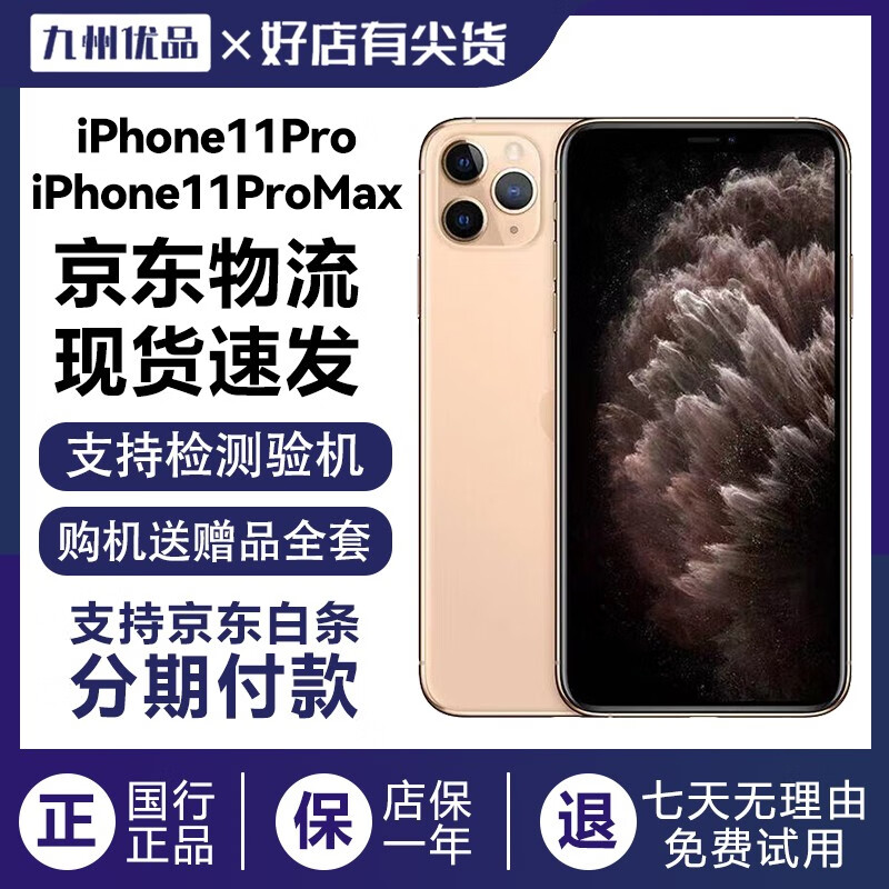苹果11Promax 二手 Apple iphone 11 