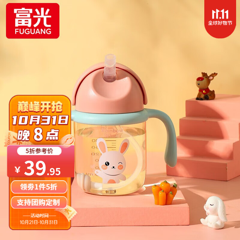 富光塑料杯婴儿水杯宝宝吸管学饮杯ppsu奶瓶杯防呛儿童喝水杯子带手柄 粉色 240ml使用感如何?