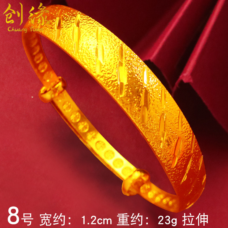 创缘 镀沙金手镯女妈妈拉伸宽面花朵龙凤镯子婚庆饰品黄铜镀金手环久不掉色 8号