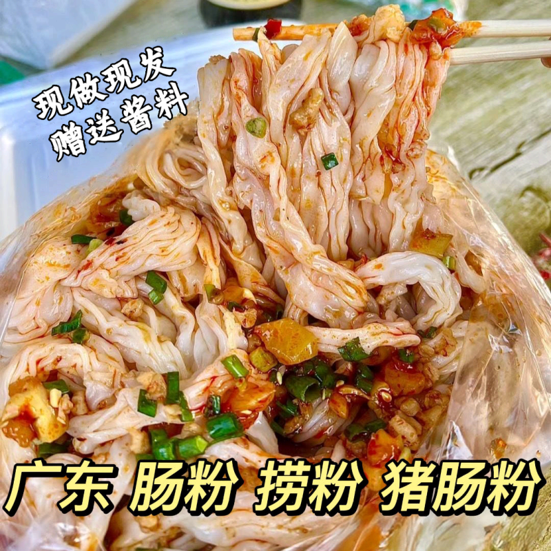 i泡沫箱肠粉 化州布拉肠粉卷粉细河粉食惯嘴猪肠粉泡沫箱肠粉 捞粉 1