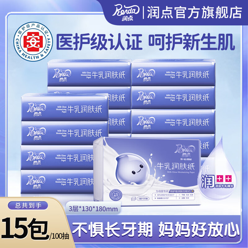京东抽纸最低价查询平台|抽纸价格历史