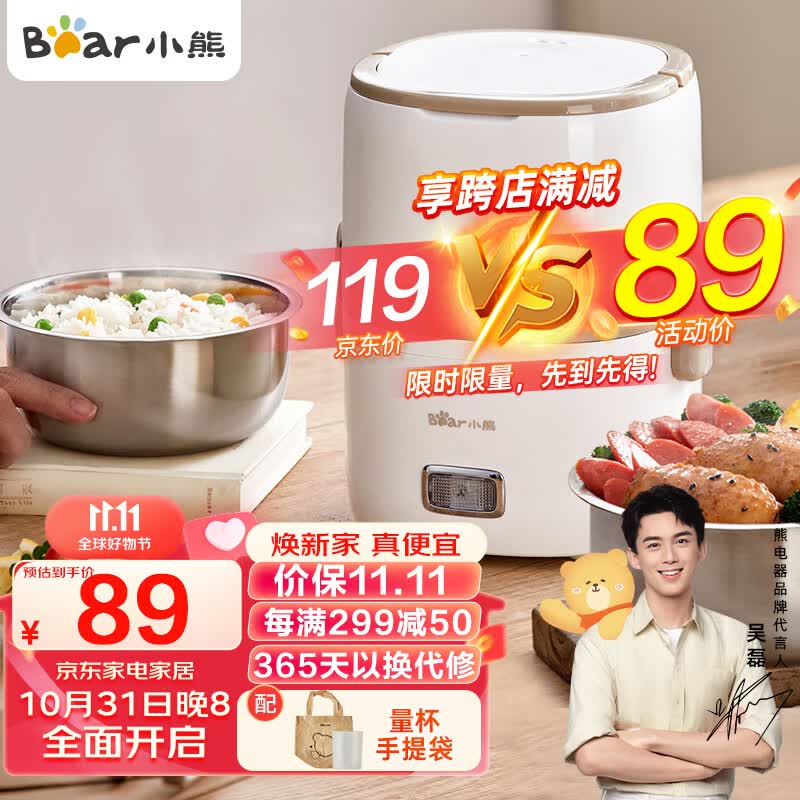 小熊（Bear）电热饭盒 加热饭盒可插电保温饭盒便携式上班族1.5L双层不锈钢内胆密封保鲜迷你电饭煲DFH-A15D1高性价比高么？