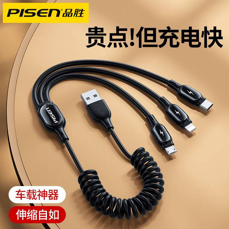 品勝彈簧三合一數據線適用蘋果華為伸縮便攜充電線器一拖三快充typec手機車載互聯車載三頭多用usb口 魔幻黑【彈簧三合一伸縮】1.2米