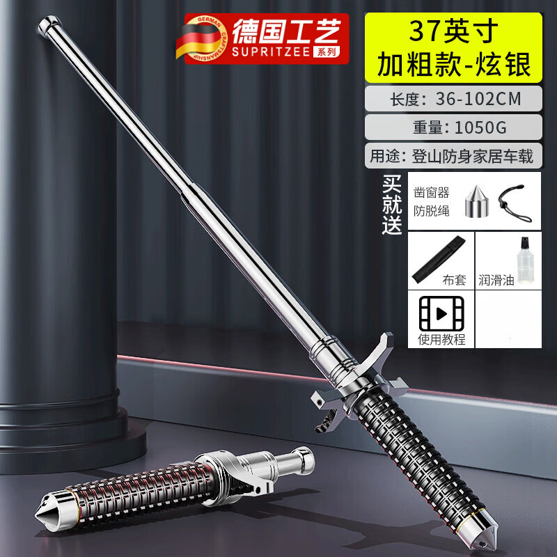 薇歐漫德國(guó)甩棍防身武器合法隨身鐵棍伸縮棒球棒打狗棍子三節(jié)車載便攜 【37寸-鈦銀】-100CM-格擋款