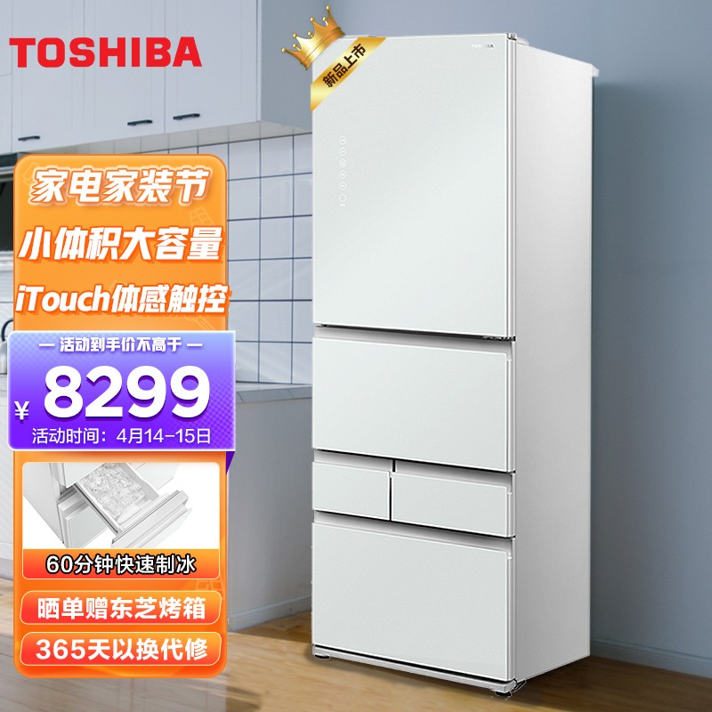 东芝(TOSHIBA)409升变频风冷无霜多门五门家用嵌入囤货电冰箱玻璃面板GR-RM429WE-PG2B3富士白