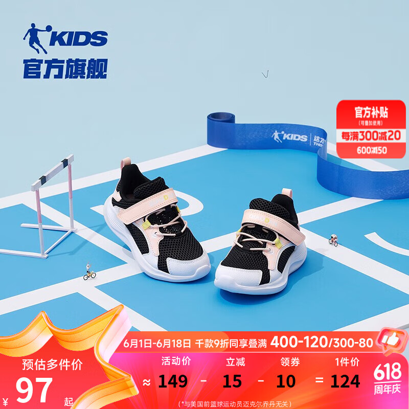 乔丹QIAODAN商场同款童装女童运动鞋小童2023夏季新款网面透气儿童鞋 黑色/冰晶粉 33码