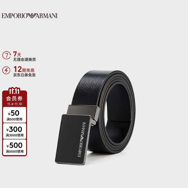 阿玛尼EMPORIO ARMANI皮带23秋冬EA男士徽标皮革腰带礼盒礼物怎么样,好用不?