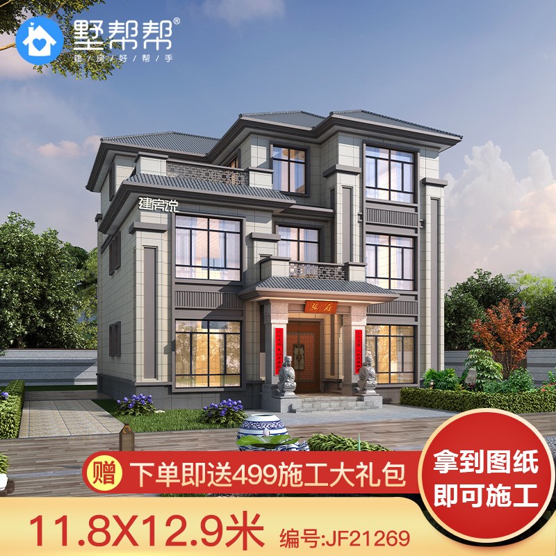 墅帮帮别墅设计图纸三层新中式风格农村自建房全套建筑施工图纸21269