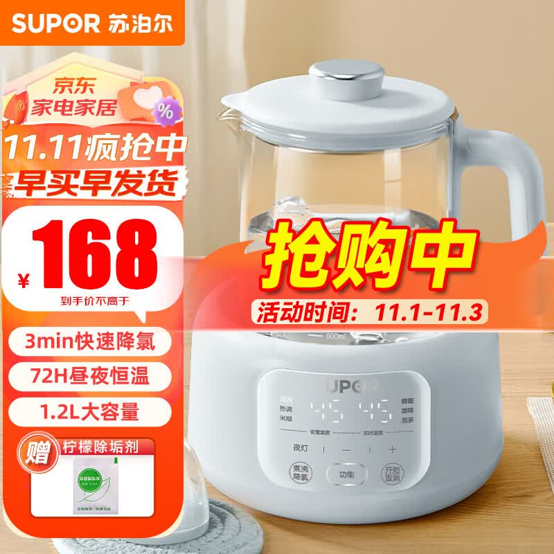苏泊尔恒温水壶 恒温壶 恒温壶婴儿调奶器冲泡奶粉玻璃电热水壶烧水壶 天蓝色怎么样,好用不?