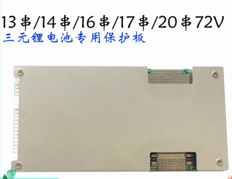 适用13串14串16串17串20串48v60v72v锂电池保护板同口带均衡 13串48v