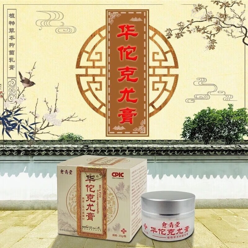 除睑黄疣圆眼部睑黄瘤膏除汗管瘤眼皮脸黄斑圆膏睑眶康瘤眼眶周 眶周