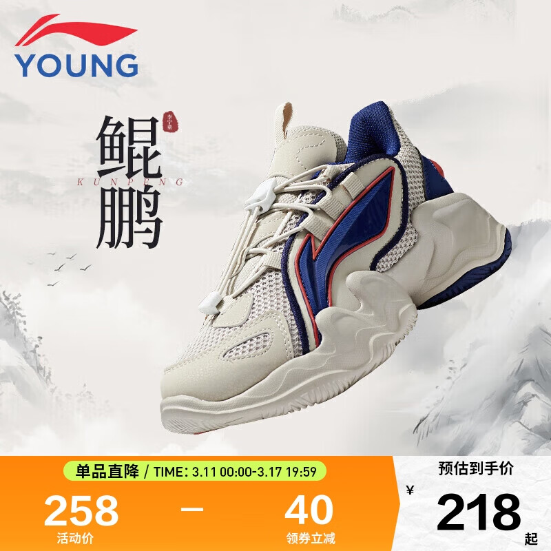 李宁（LI-NING）童鞋儿童运动鞋男大童鲲鹏系列立体LOGO柔软高弹轻便老爹鞋休闲鞋