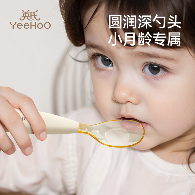 英氏（YEEHOO）宝宝元宝勺子婴儿学吃饭训练儿童硅胶自主进食勺ppsu辅食餐具