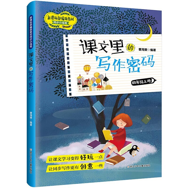 怎么看京东小学四年级最低价|小学四年级价格走势图