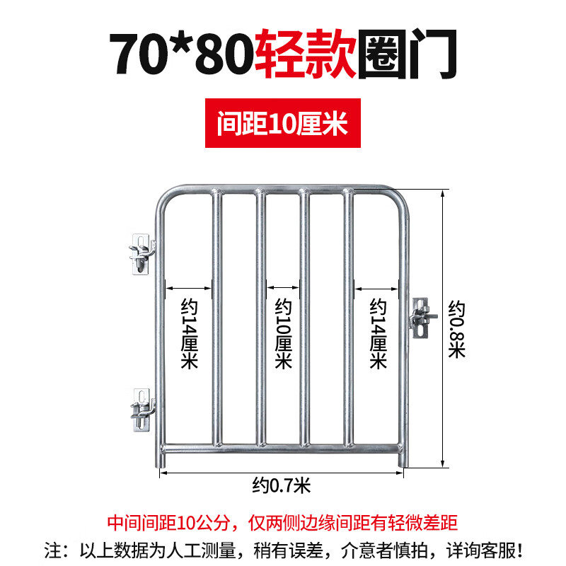 农盛乐猪圈门猪栏门砖砌水泥育肥保育栏门牛羊圈舍围栏配件养猪场猪栏门 经济款宽70cm高80cm间距10cm使用感如何?