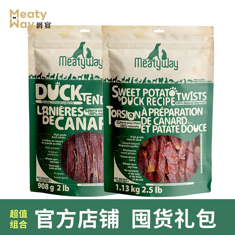 爵宴(MEATY WAY)】品牌报价图片优惠券- 爵宴(MEATY WAY)品牌优惠 ...