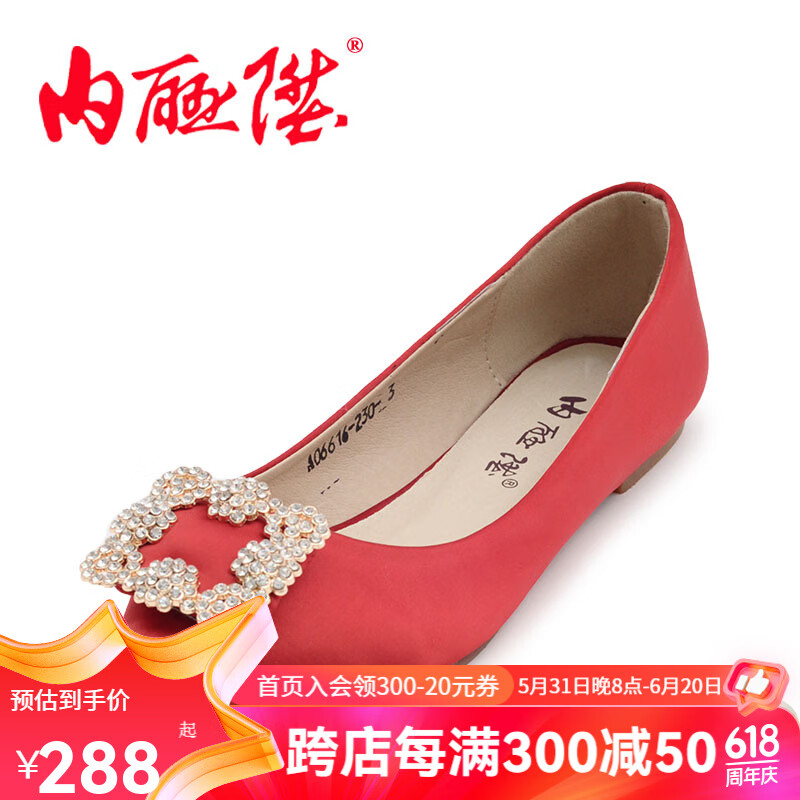 内联升布鞋女鞋单鞋春秋季时尚女式休闲鞋老北京布鞋6616c 红色 35