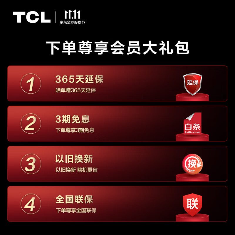 TCL 75T8GMax电视机评测：全面升级的视听体验