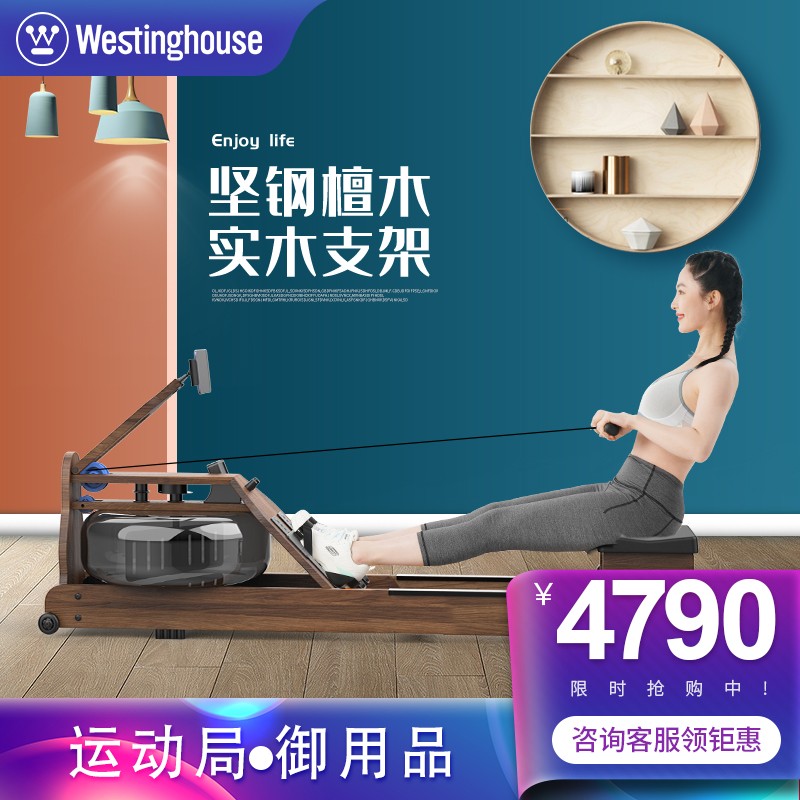 良心剖析西屋（Westinghouse）WR07划船机揭秘测评，使用后是怎么样的感受