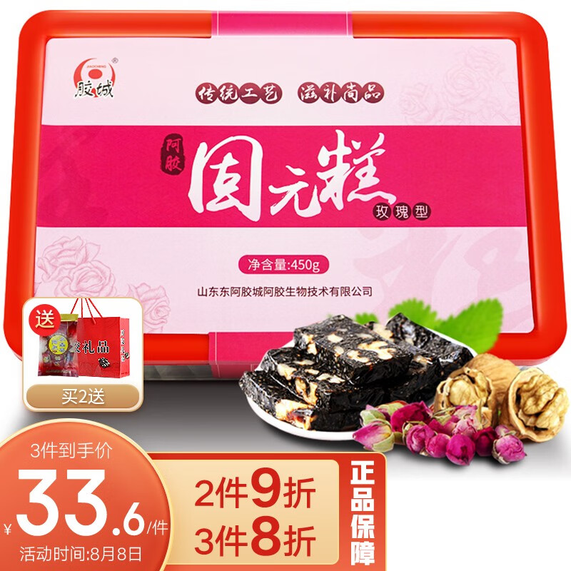 胶城阿胶价格走势|推荐“胶城玫瑰型阿胶糕”和“山东东阿即食阿胶固元糕”