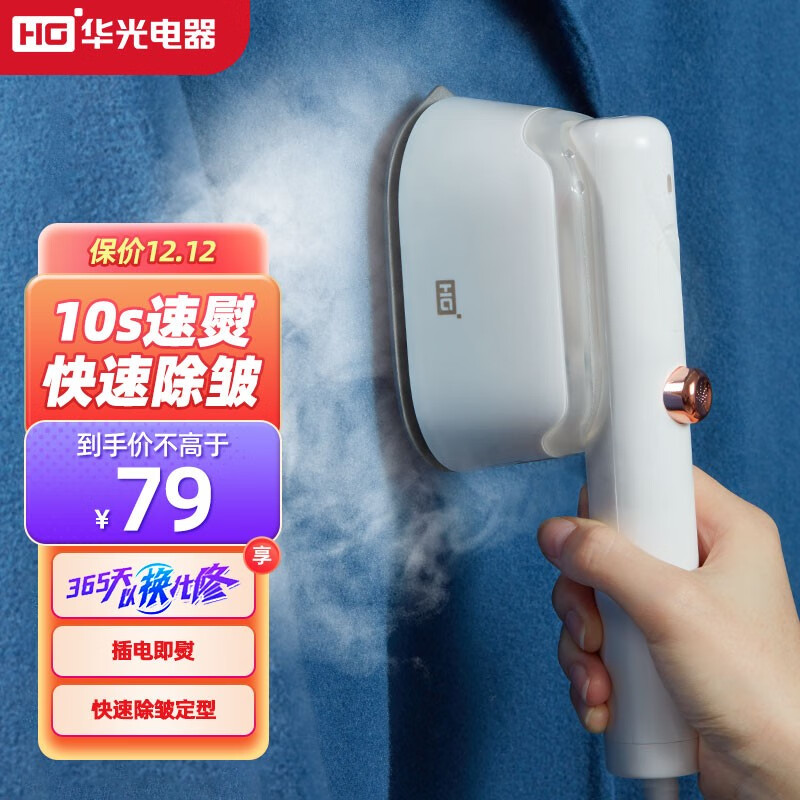 查挂烫机熨斗价格走势App|挂烫机熨斗价格走势