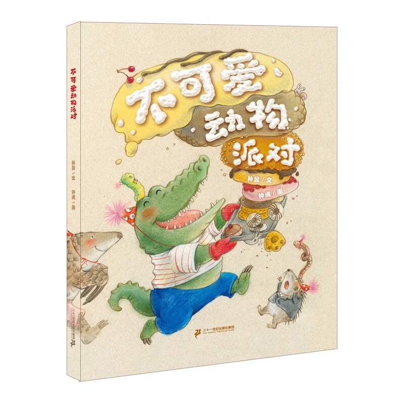 京东图书文具 2023-03-22 - 第15张  | 最新购物优惠券