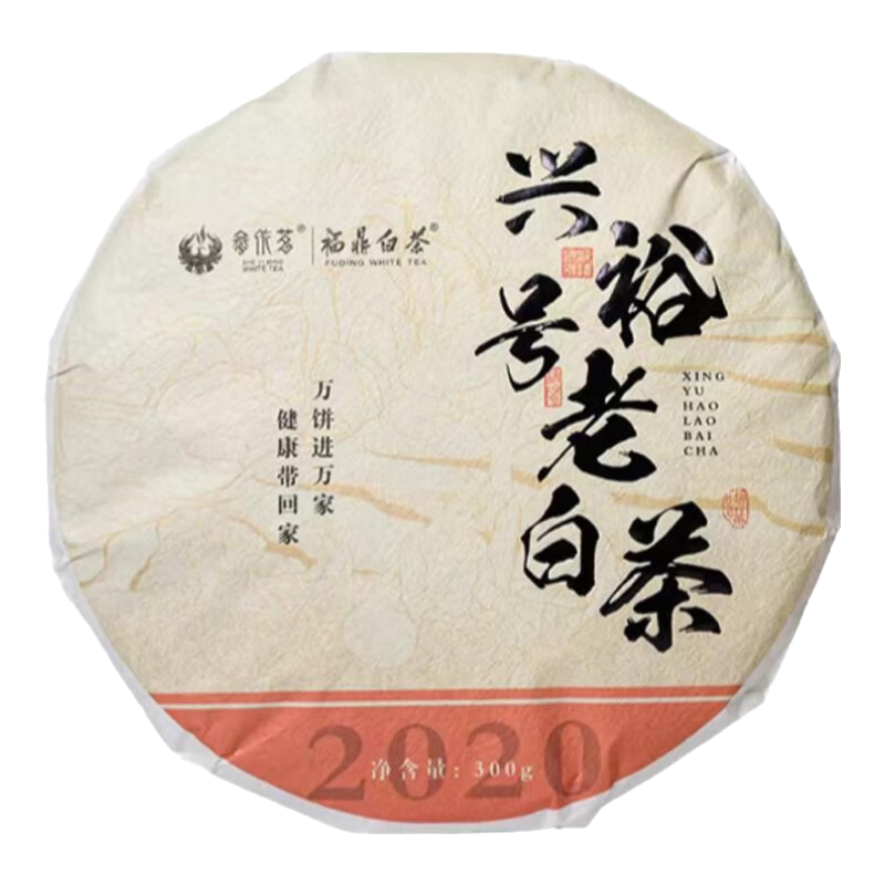 畲依茗兴裕号老白茶原料2020年一级寿眉300g茶饼 2023年生产日期300g