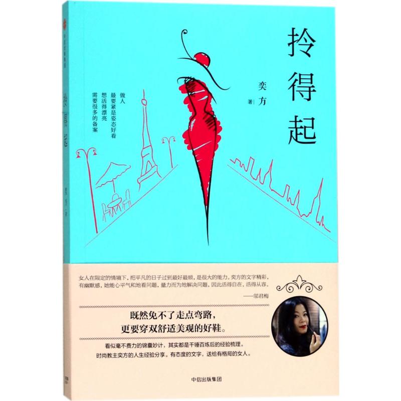拎得起
