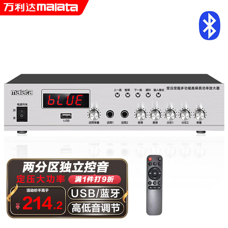 万利达HP-150 定压大功率蓝牙功放机 公共广播吸顶音响喇叭家庭影院组合 银色怎么样,好用不?