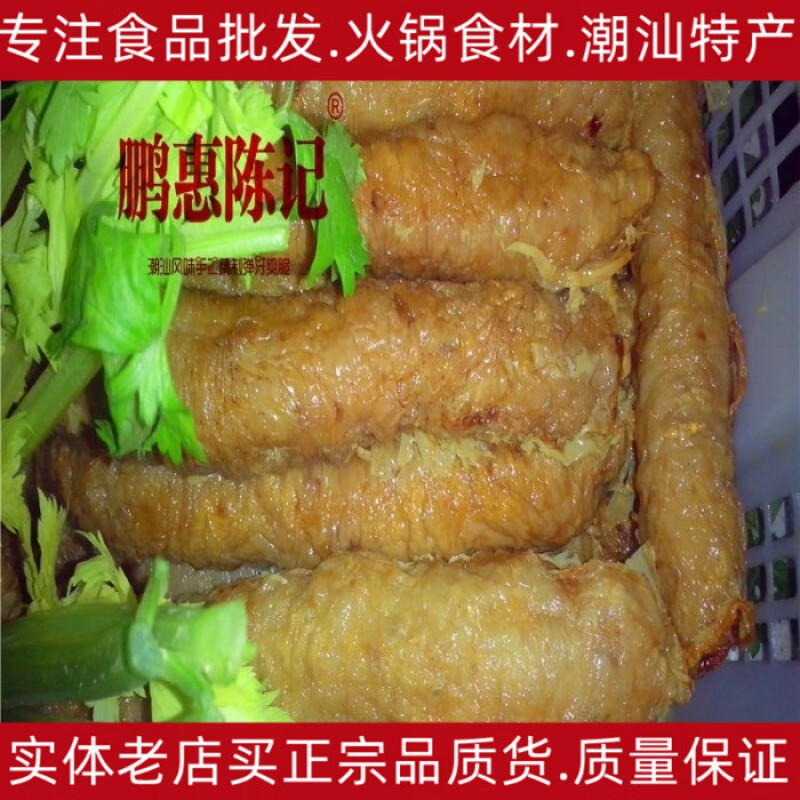 猪肉卷猪肉饼惠来新鲜一斤】广章肉条配菜江猪潮汕隆特产卷章 原味