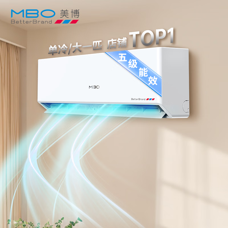 美博空调挂机大1/1.