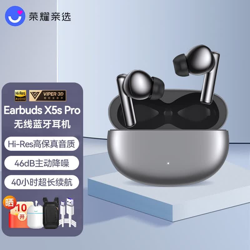 荣耀亲选蓝牙耳机Earbuds X5s Pro主动降噪透传入耳式无线超长续航立体声荣耀90/70/Pro/Magic5/V2华为 X5sPro蓝牙耳机 钛银色 晒单有礼使用感如何?