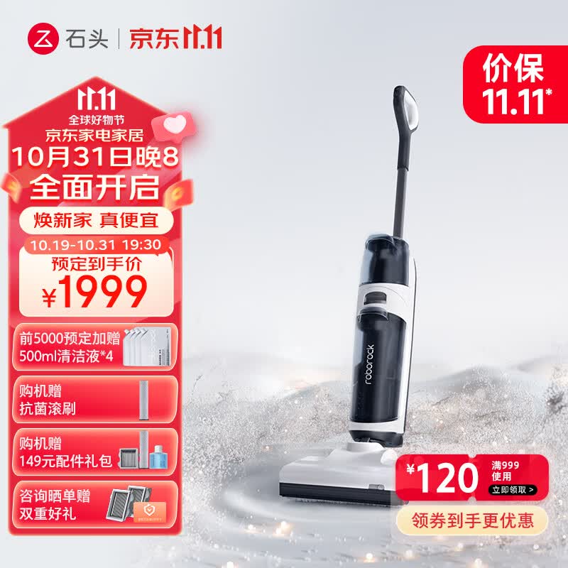 石头（roborock）智能洗地机A10 家用扫地吸尘洗拖一体拖地机 热风烘干 贴边清洁怎么样,好用不?