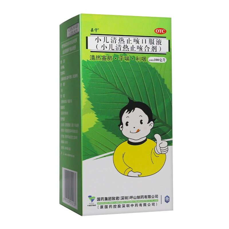 国药嘉宁小儿清热止咳口服液(小儿清热止咳合剂)100ml*1瓶/盒发热咳嗽