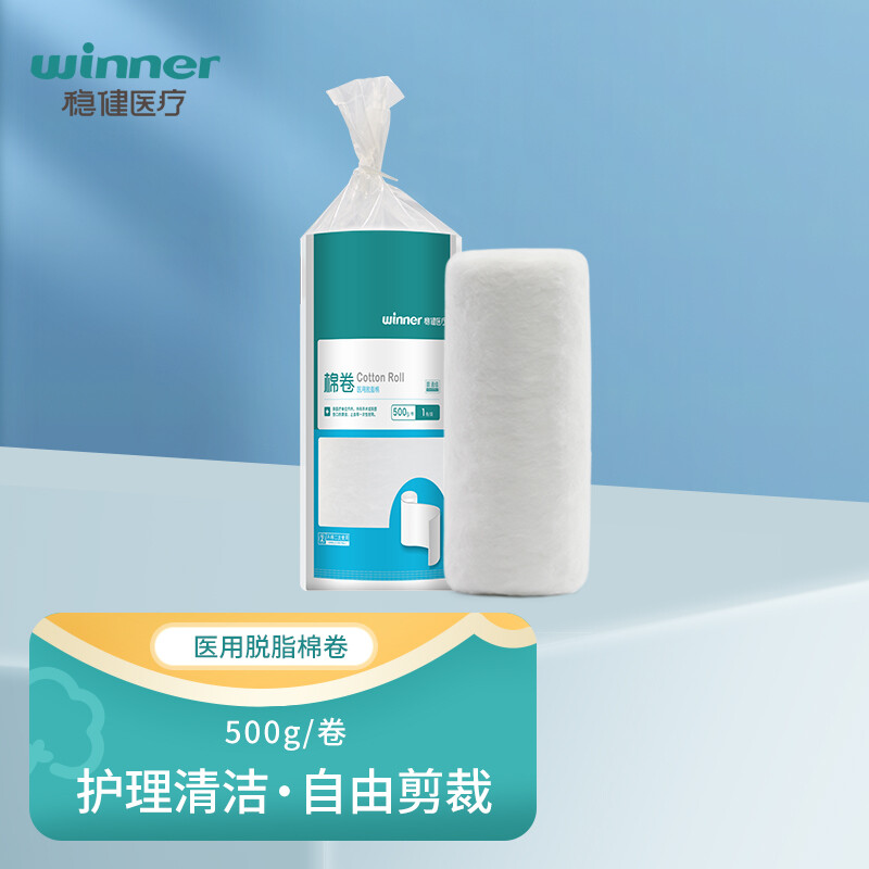 纹绣美容 清创消毒棉卷 精制棉 1卷装 500g/卷