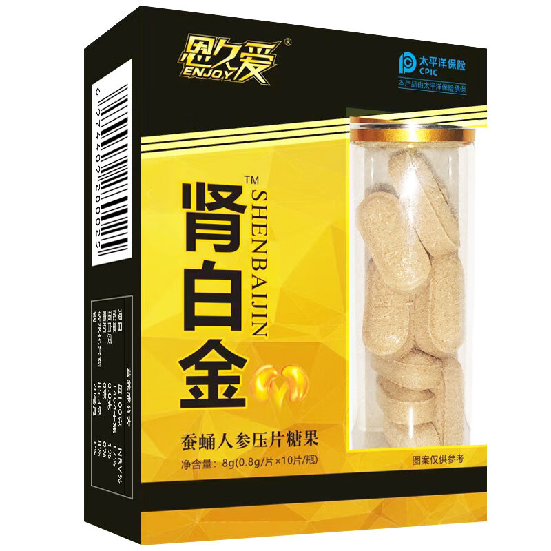 恩久爱肾白金蚕蛹人参片十粒中老年夫妻房事 三盒超值装