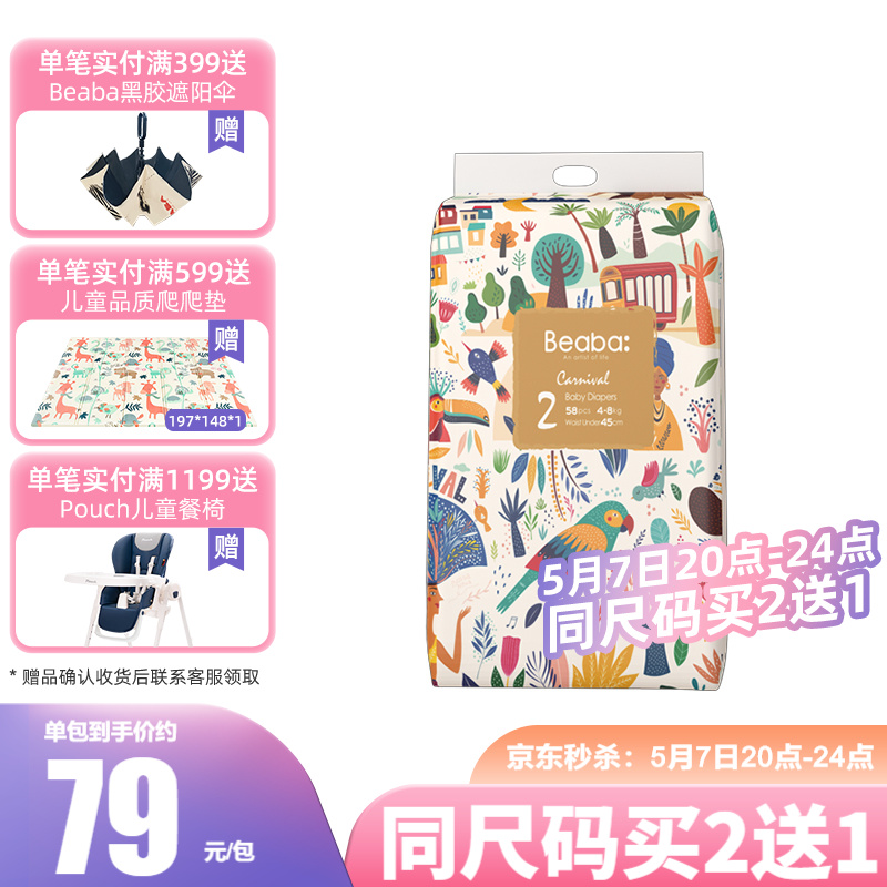 京东母婴玩具 2021-05-08 - 第16张 | 最新购物优惠券 京东母婴玩具 2021-05-08 - 第16张 | 最新购物优惠券