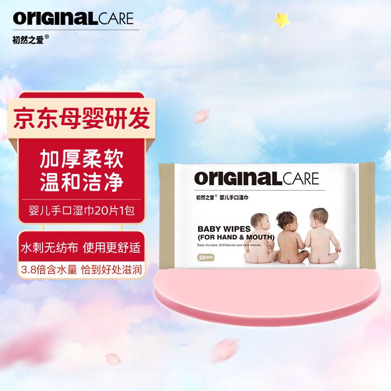 京东婴童湿巾如何查看历史价格|婴童湿巾价格比较