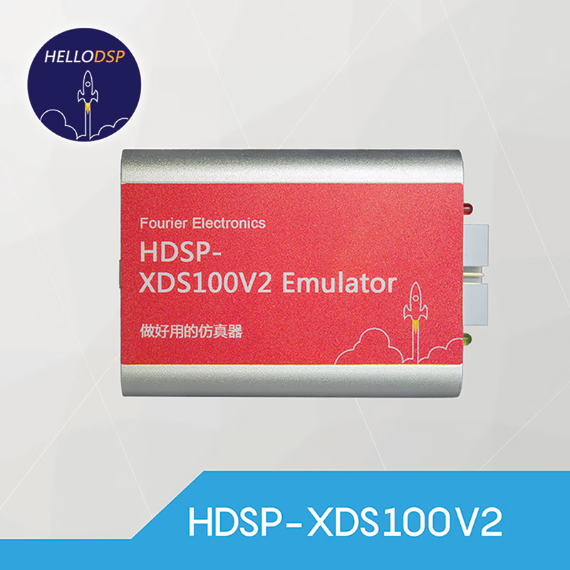 XDS100V2仿真器 HDSP-XDS100V2 DSP仿真器 支持32/64位WIN 4位WIN