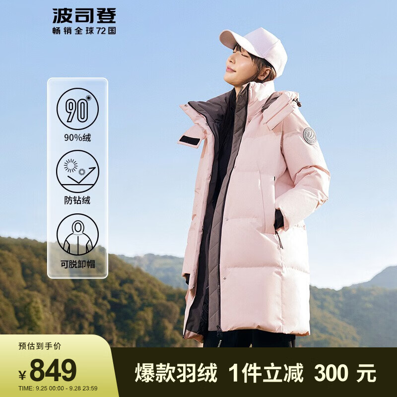 波司登（BOSIDENG）时尚运动女中长款加厚羽绒服可脱卸帽冬季保暖外套B00143064JD 桃色1409 165/88A使用感如何?
