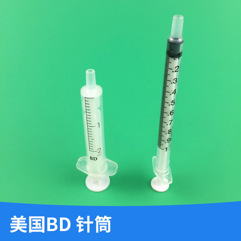 进口 美国 bd 300841 301940 针筒 1ml 2ml 注射进样器 无橡胶塞 bd