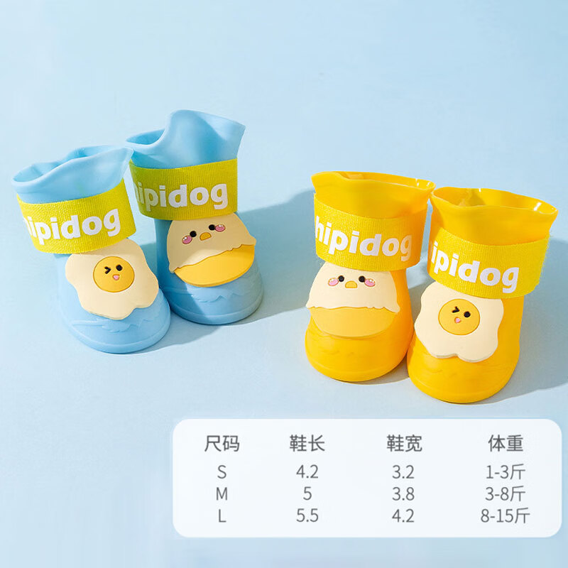 拉维佩特(LOVINGPET)防水狗狗鞋子小型犬狗狗雨鞋硅胶比熊鞋子卡通小狗鞋子宠物鞋 邦迪蓝 L(建议体重8-15斤)