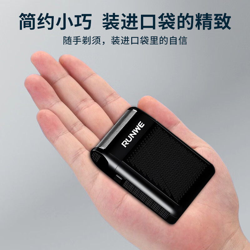 朗威电动剃须刀往复式刮胡刀胡须刀迷你便携款剔须刀男士递小型须刨大功率车载小巧胡子修剪器自动干净 小巧便携+强劲动力+智能不夹须普通装1