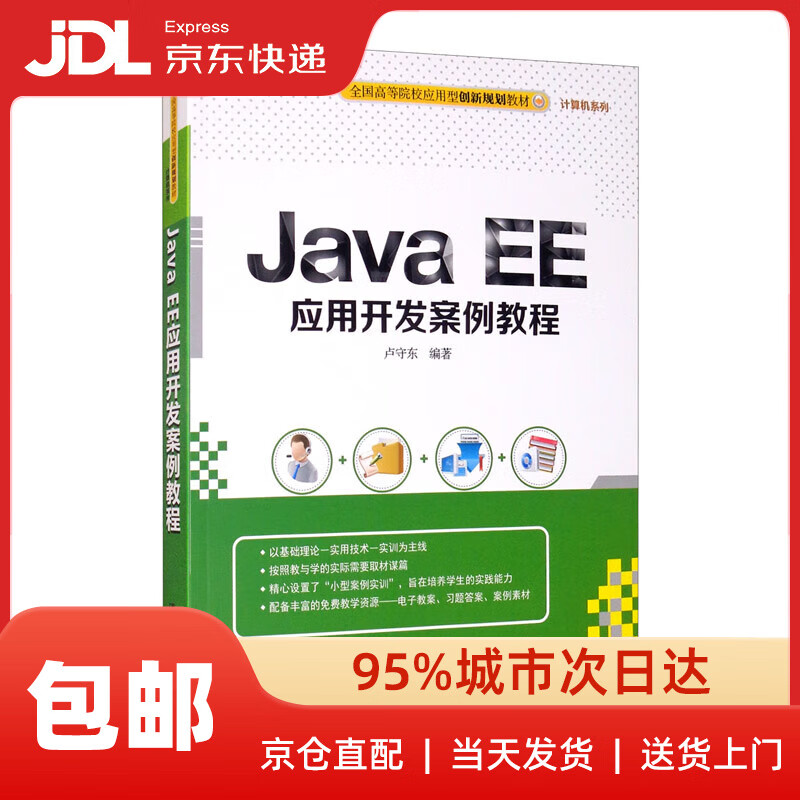 javaee,javaee要学哪些内容 javaee,javaee要学哪些内容