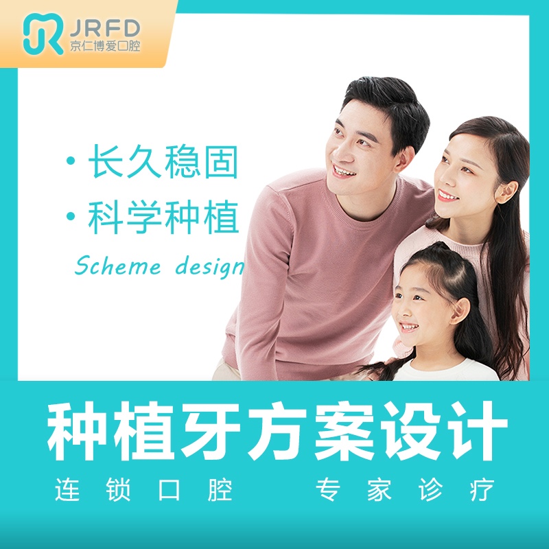 美国皓圣进口种植牙(种植体 基台 牙冠)限1颗