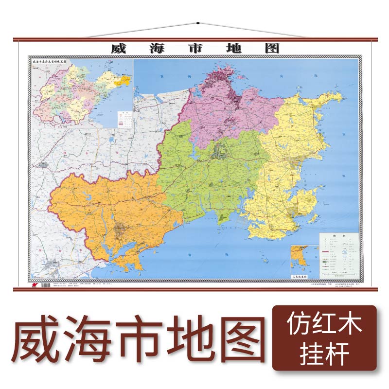 威海市地图 仿红木挂杆 1.1×0.8米